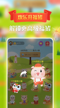 豬多多游戲截圖3