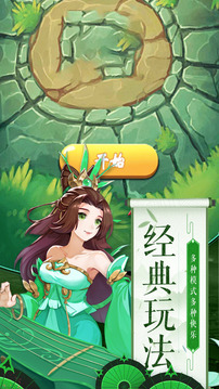 朝歌幻想錄游戲截圖3