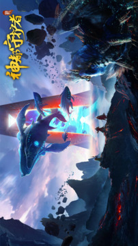 神都守護(hù)者游戲截圖3