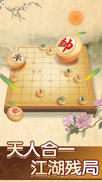 巔峰象棋游戲截圖5