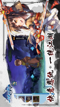 召喚法則之武林爭霸游戲截圖4