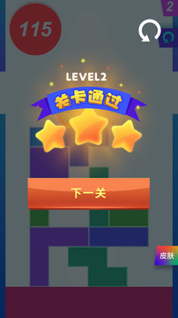碗跳塔游戲截圖1