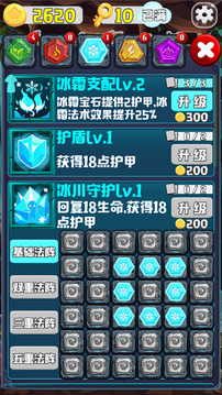 寶石消除魔法覺醒游戲截圖4