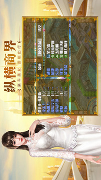 總裁聯(lián)盟游戲截圖1