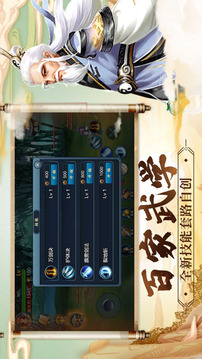 刀劍俠客游戲截圖1