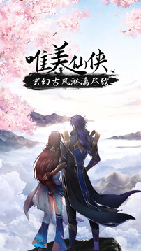 真靈修仙傳游戲截圖5