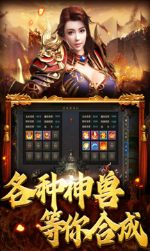 屠龍圣域之西游傳奇游戲截圖2