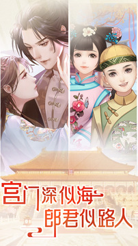 婉君上位記游戲截圖4