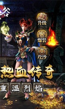 戰(zhàn)谷二合一游戲截圖1