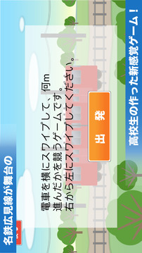 進(jìn)めあかでん游戲截圖4