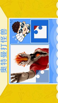 幼兒教育拼圖游戲截圖3