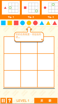 智慧方陣游戲截圖4