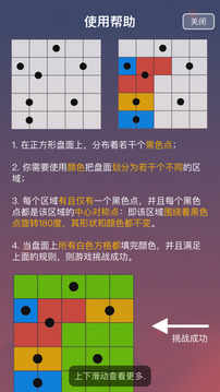 對稱之美游戲截圖3