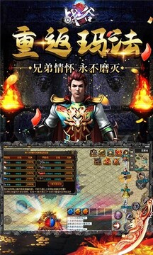 戰(zhàn)谷二合一游戲截圖4