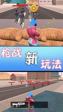 滿級吃雞游戲截圖2