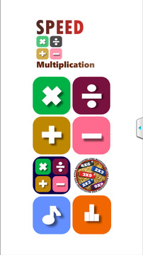Speed Multiplication table游戲截圖5