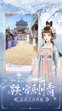 金枝欲念?游戲截圖2