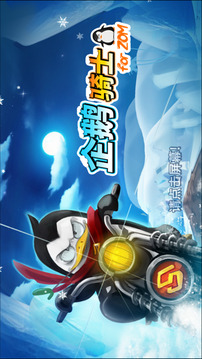 Superpeng for ZOM游戲截圖5