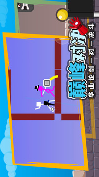 火柴人對(duì)決激斗游戲截圖3