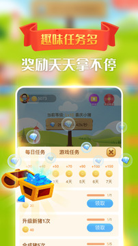 豬多多游戲截圖2