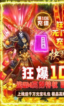 快打三國(guó)志策略國(guó)戰(zhàn)版游戲截圖5