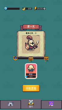 沖鋒冒險(xiǎn)王游戲截圖1