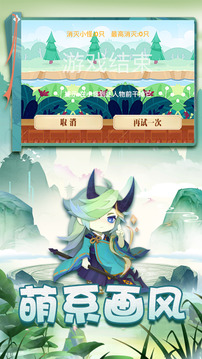 妖靈冒險(xiǎn)游戲截圖1