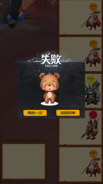 通天神猴游戲截圖1