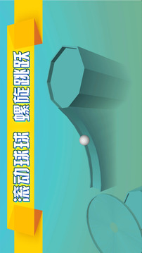 螺旋跳躍球球游戲截圖3