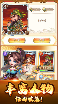 小小霸主對(duì)決游戲截圖1