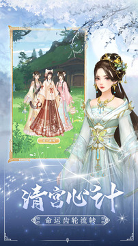 金枝欲念?游戲截圖4