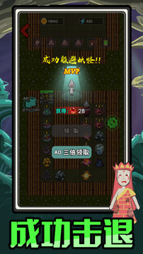猛鬼西游游戲截圖1