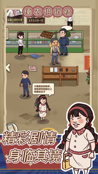 經營小賣部游戲截圖4