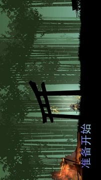 絕境冒險(xiǎn)挑戰(zhàn)游戲截圖2