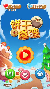 花花 消消樂(lè)游戲截圖3