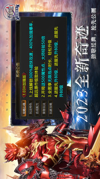 奇跡2神諭之劍游戲截圖5