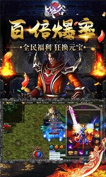戰(zhàn)谷二合一游戲截圖2