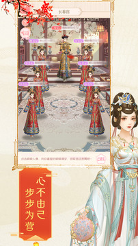 婉君上位記游戲截圖2