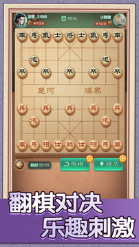 巔峰象棋游戲截圖1