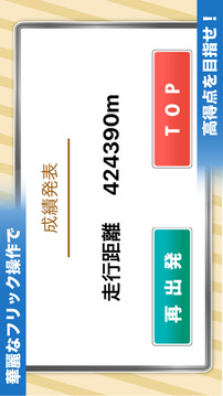 進(jìn)めあかでん游戲截圖3