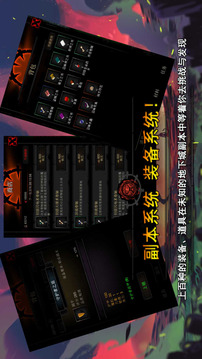 不可描述的地下城游戲截圖1