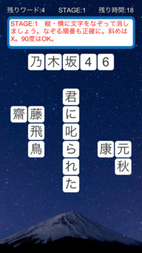パズル for 乃木坂46游戲截圖4