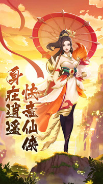 天劍仙靈傳游戲截圖5