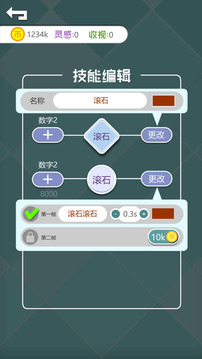 文字亂斗游戲截圖3