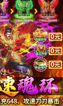 雷霆空襲百萬魂環(huán)攻速游戲截圖4