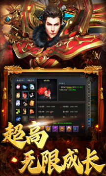 屠龍圣域之西游傳奇游戲截圖1
