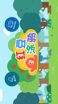紅豆涂鴉游戲截圖4