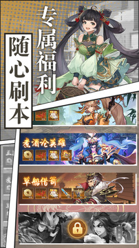 亂世奇謀詭道游戲截圖2