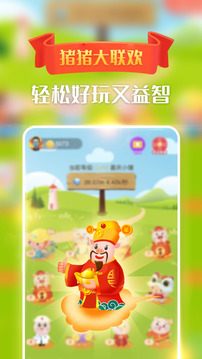 豬多多游戲截圖4