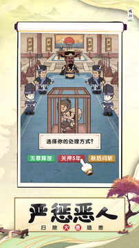 靖安十二時(shí)辰游戲截圖1